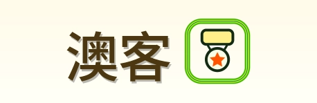 澳客 Logo